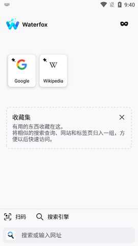 waterfox浏览器