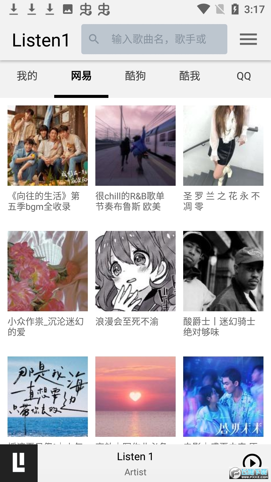 listenone音乐播放器app官方版