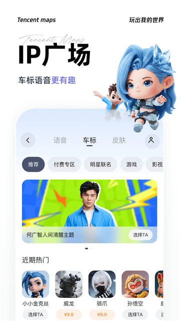 腾讯地图