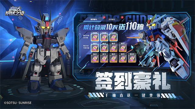 高达钢铁之诗最新版