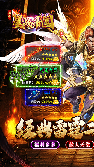 星战帝国(传奇雷霆二合一)