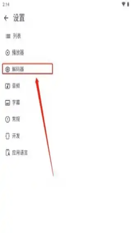 mxplayer pro专业版破解版 1.98.5 安卓版