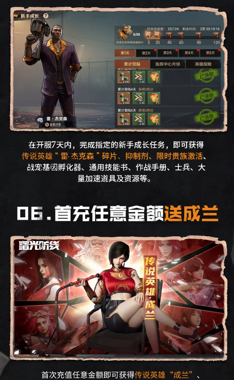 曙光防线官方版下载