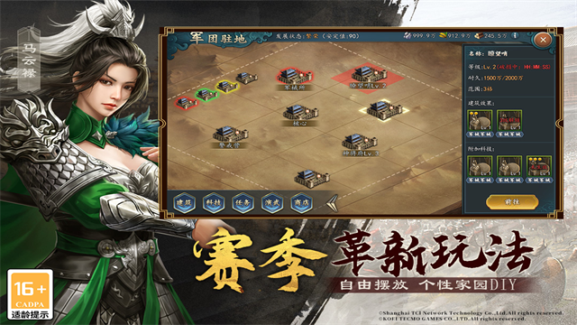 三国志2017手游
