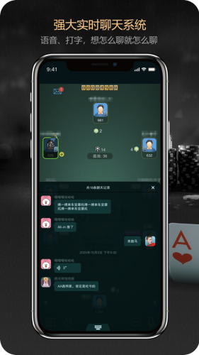 德州游戏app免费版