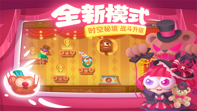 保卫萝卜3腾讯版