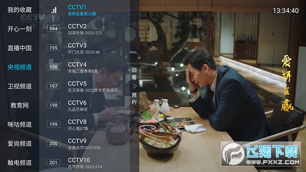 壹梦TV影视最新版2024