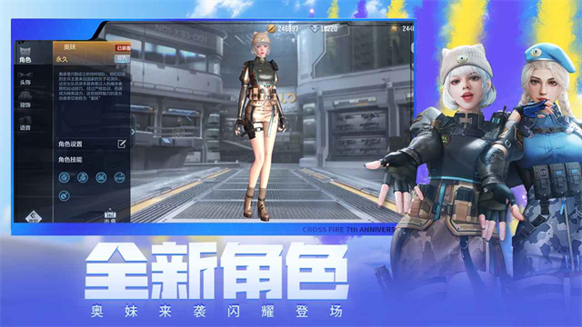穿越火线手游体验服2026最新版