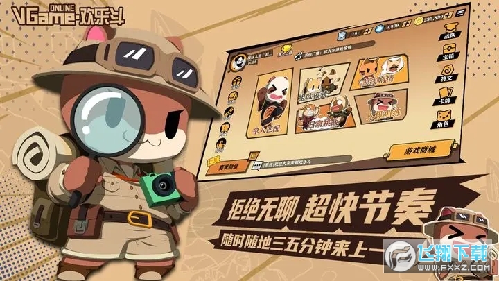 欢乐斗手游官方版