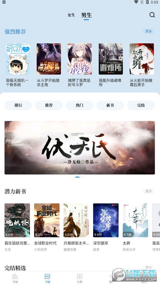 abc小说app最新版