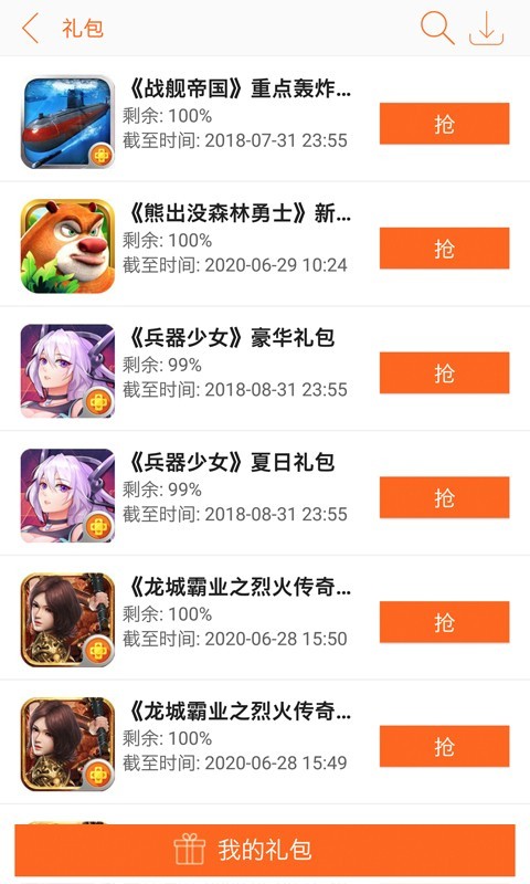 聚乐游戏中心app