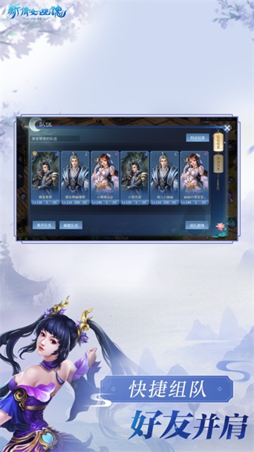 新倩女幽魂手游官方版