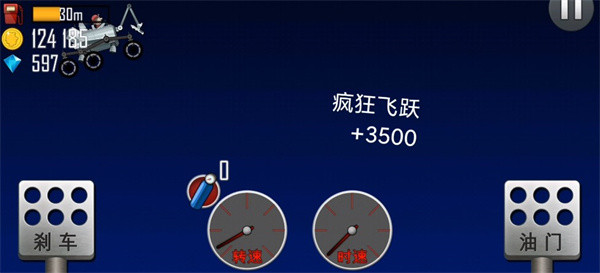 登山赛车修改版下载安装2024