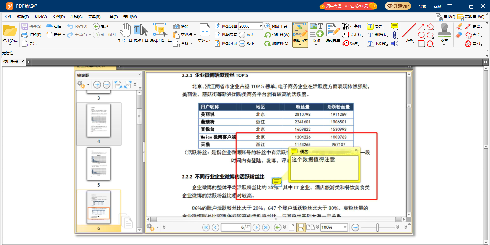 PDF编辑吧