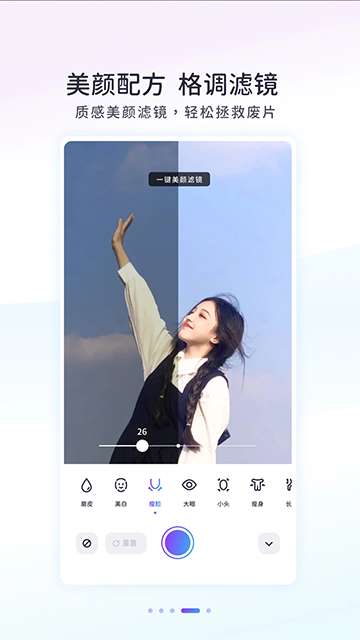 Follow相机软件