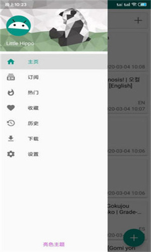 e站1.9.9.6最新版本官网