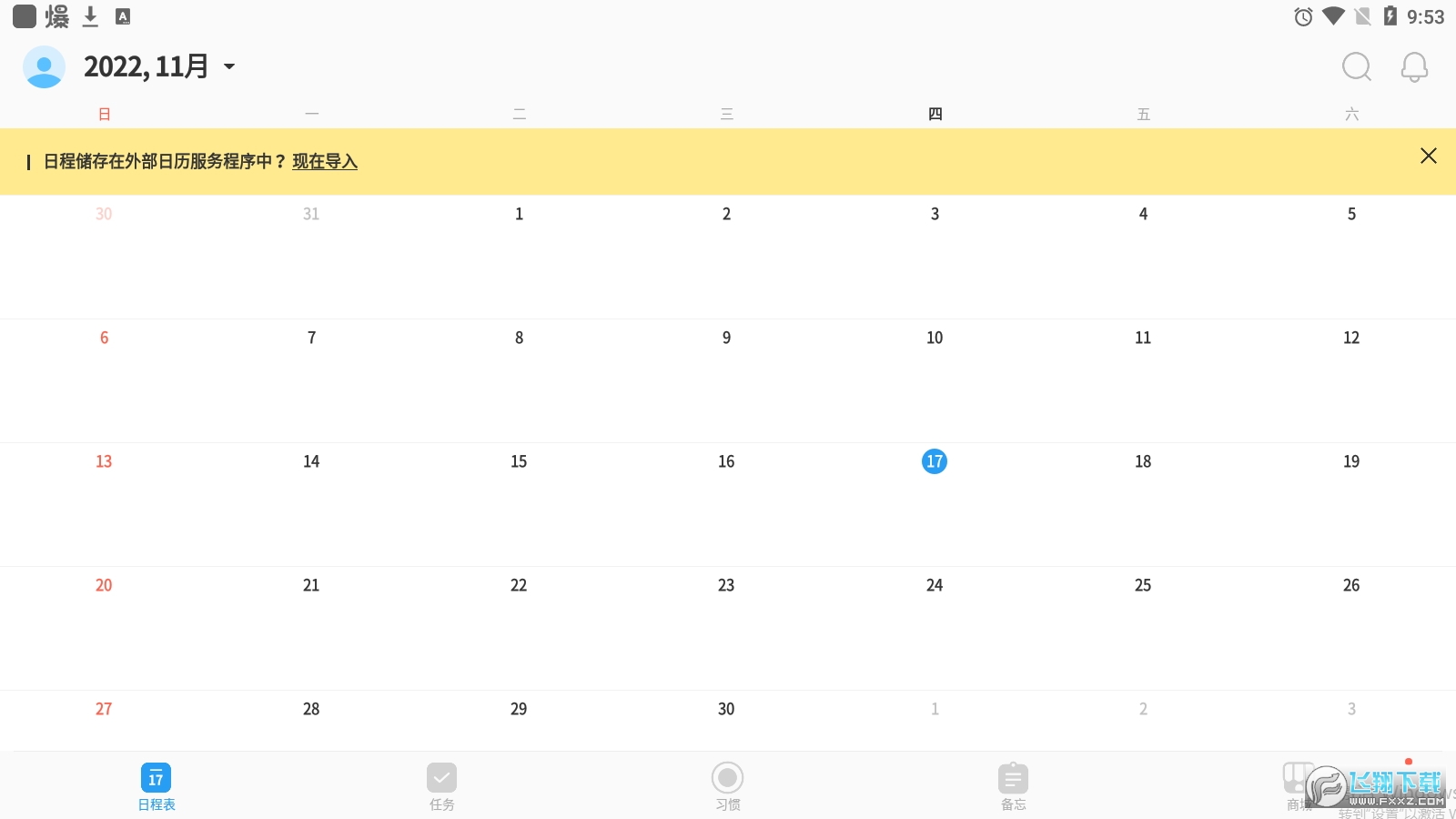 时间积木app破解版最新版2022