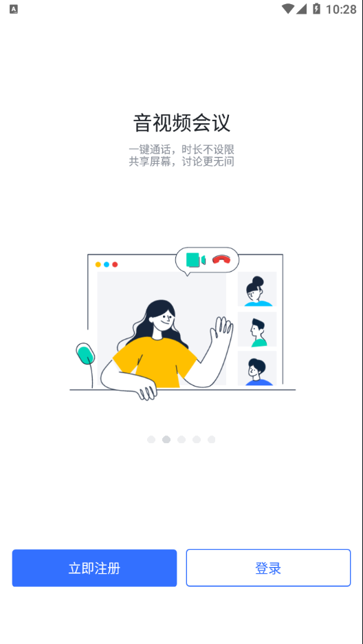 润工作3.0下载最新版本