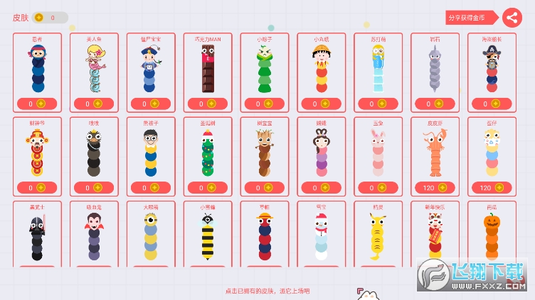 贪吃蛇大作战穿墙版无敌版2022