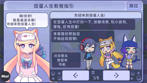 Gacha Life
