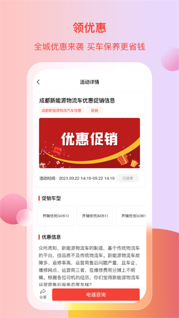 电车资源App