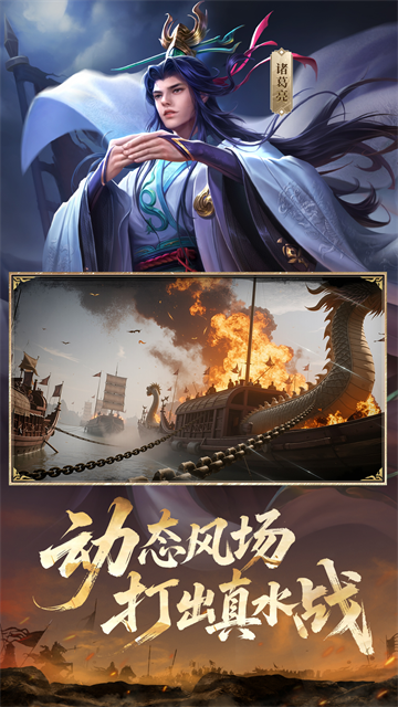 正统三国vivo版