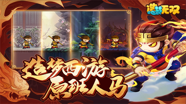 造梦无双应用宝版