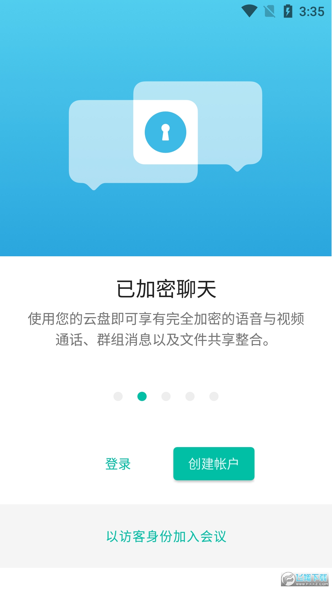 mega云盘安卓版app