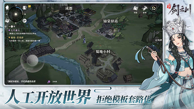 对决剑之川