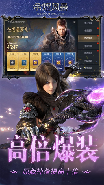 余烬风暴0.05折版手游