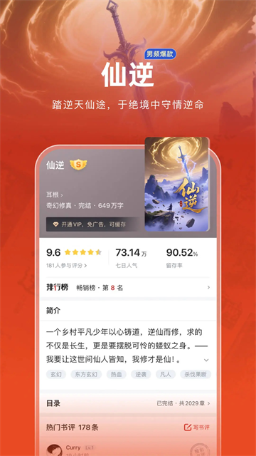追书神器