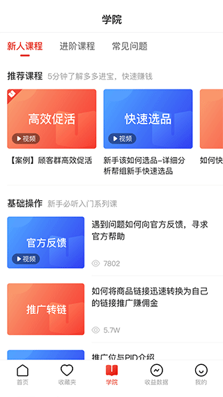 多多进宝2024