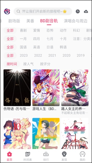 girigiri爱动漫官方下载(girigiri愛動画)