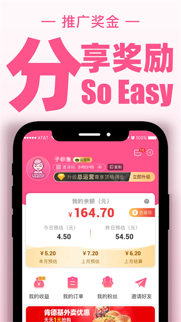 买手妈妈