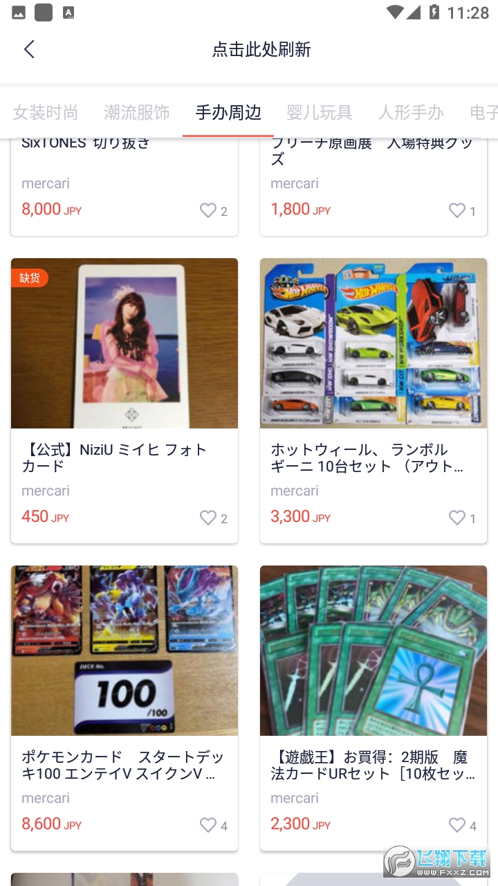 萌购app安卓版
