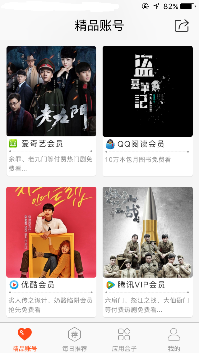 马上玩