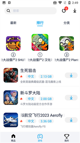 淘气侠app官方版