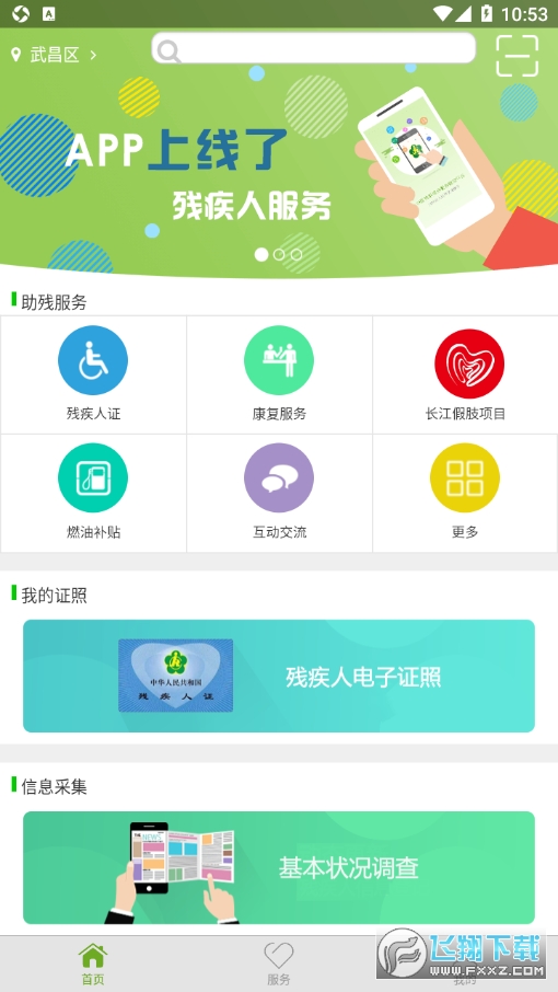 残疾人服务平台(测试残疾人服务)