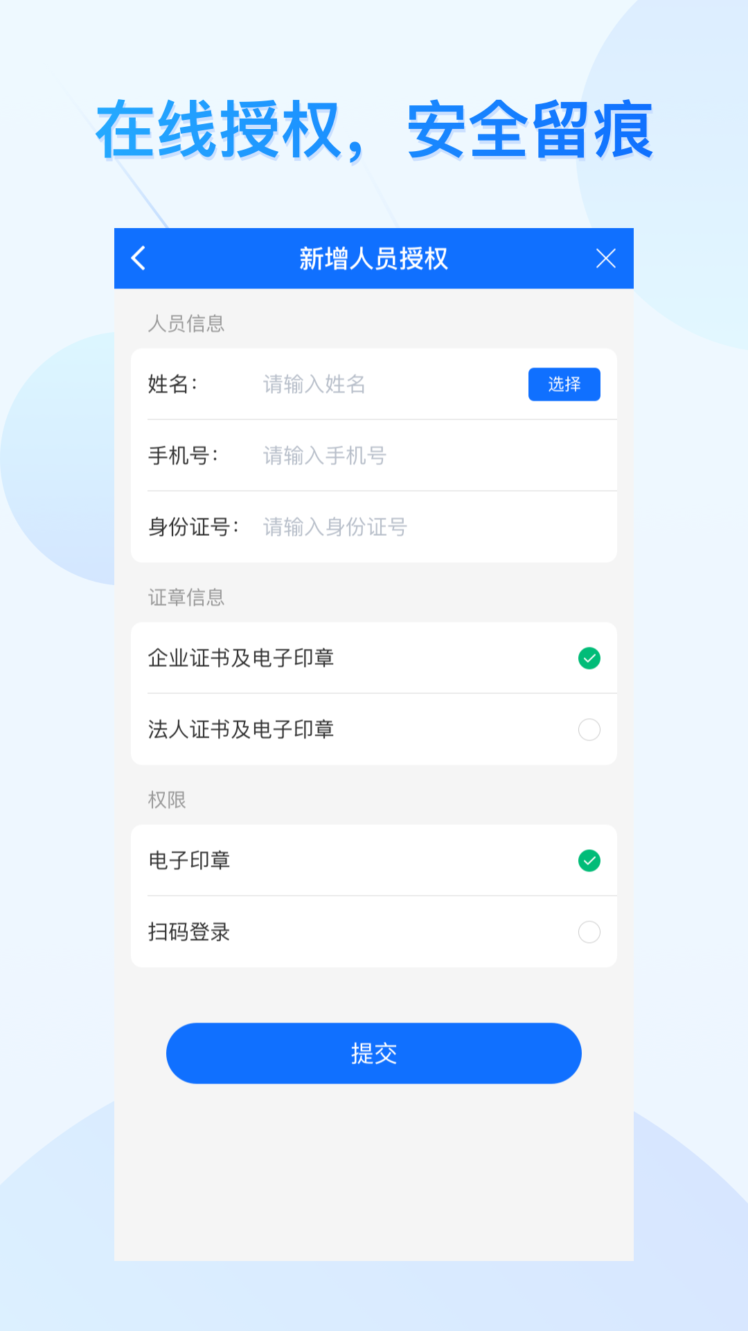 云采通app下载手机版