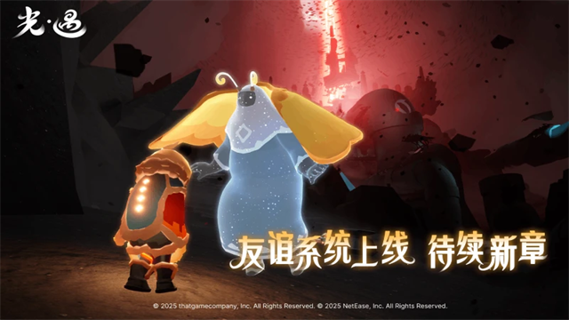 光遇小米版