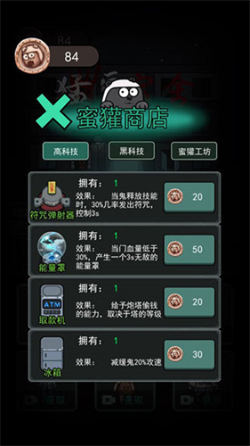 猛鬼宿舍自创模式
