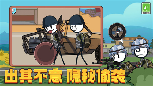 火柴人吃鸡