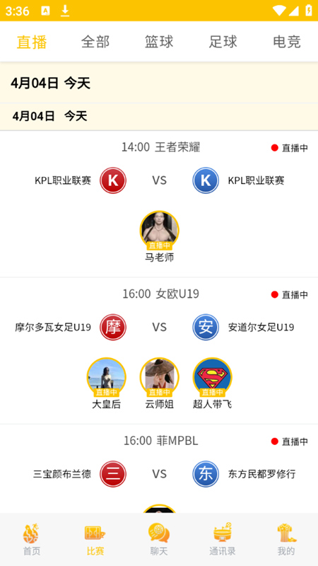 体球网手机版下载