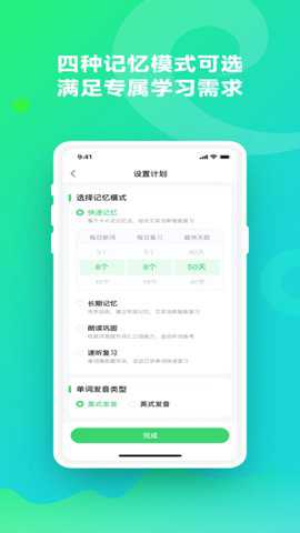 e听说单词通