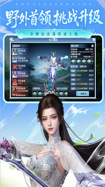 诛仙手游华为客户端