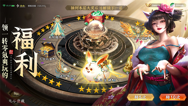 太古封魔录2vivo版
