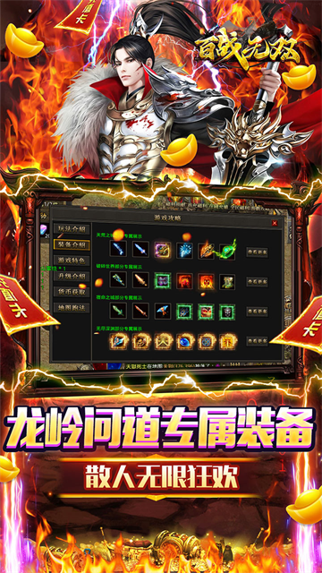 百战无双传奇