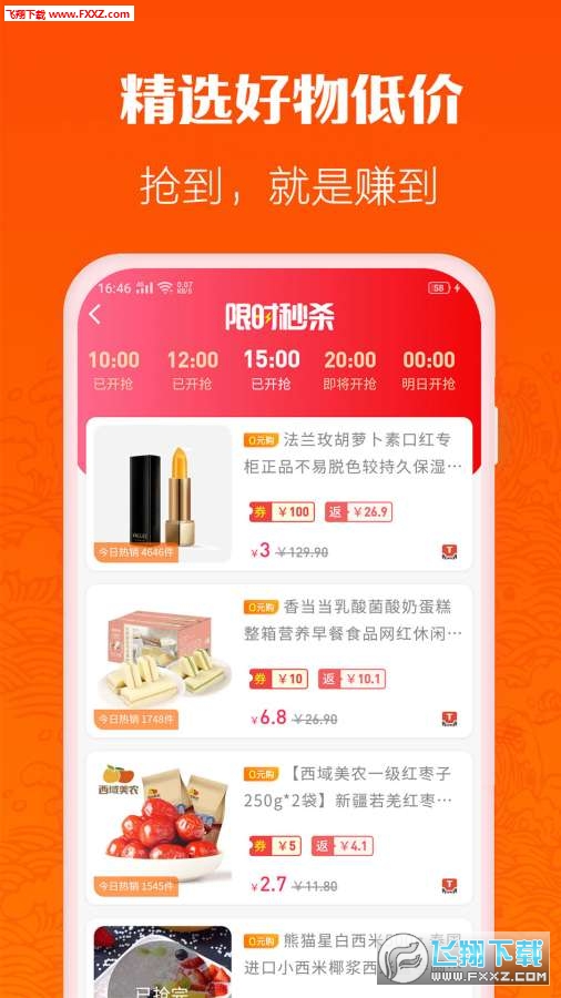 淘趣app官方版