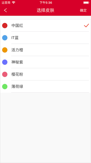 小天办公oa官方免费下载
