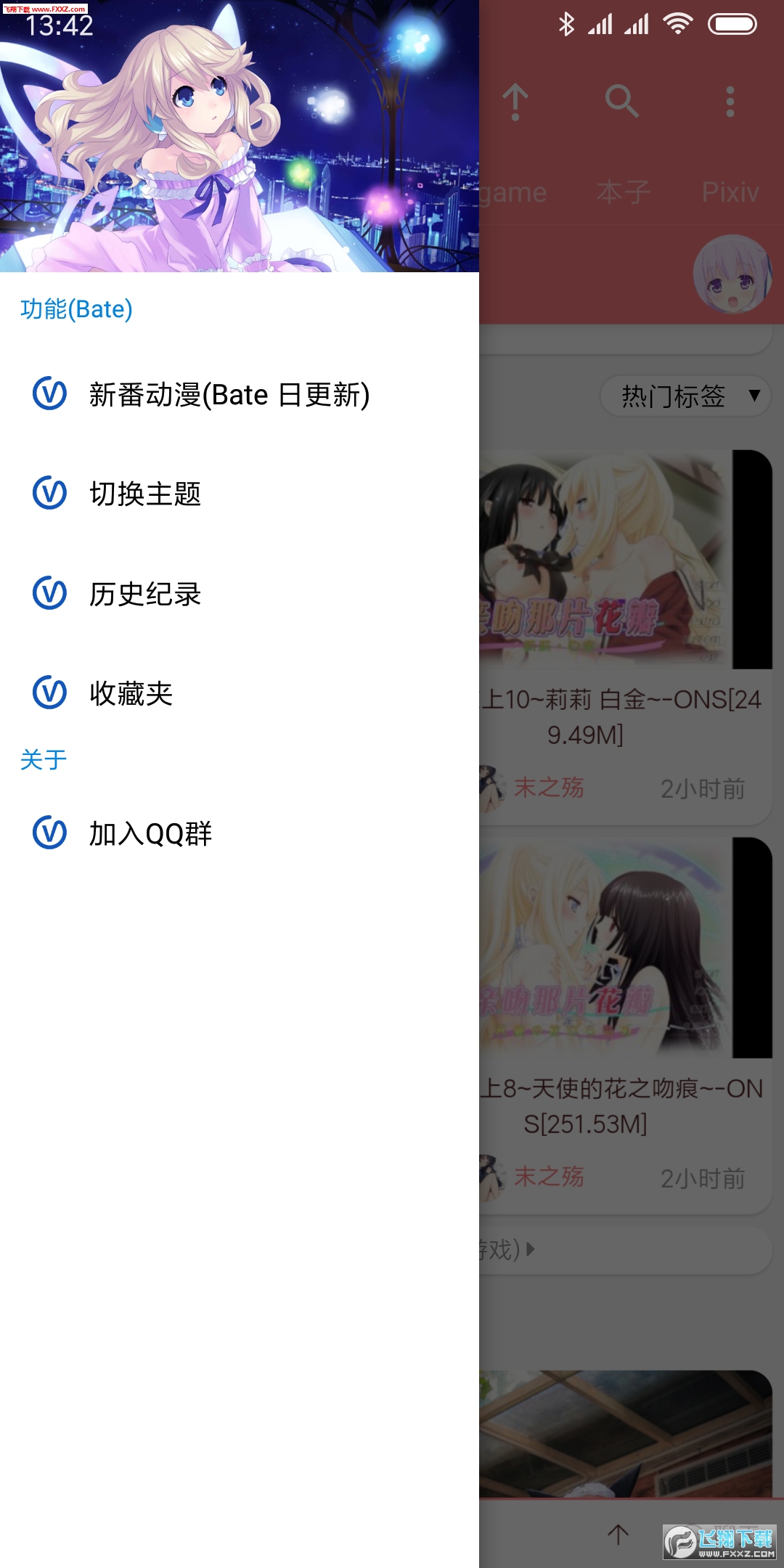 好萌动漫app